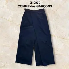 2026年最新】tricot COMME des GARCONS レディース パンツの人気