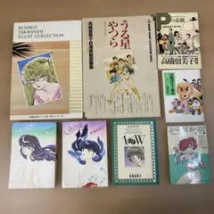 高橋留美子 作品集 3冊セット 高橋留美子 作品集 3冊セット - メルカリ