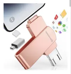 最終値下げ4IN1 USBメモリ アプリ不要ピンク,128GB