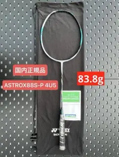 超美品‼️ アストロクス88Dプロ 4UG5 ヨネックス YONEX - メルカリ