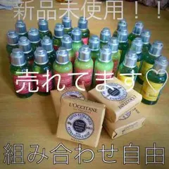 ロクシタン♡L'OCCITANE♡シャンプーコンディショナーボディシャンプー石鹸