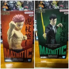 呪術廻戦 日車寛見＆虎杖悠仁 MAXIMATICフィギュア 2体セット - メルカリ