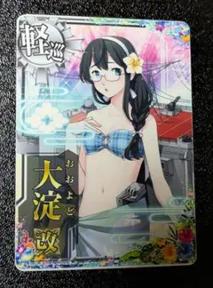艦これアーケード　大淀改中破 艦これアーケード 大淀 改中破 (雷装UP) 艦これアーケード 大淀