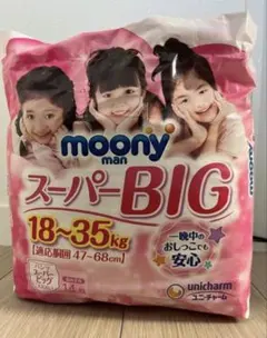 2026年最新】ムーニー スーパーBIGの人気アイテム - メルカリ