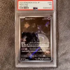 2023 ポケモンカード ミュウツーAR psa7