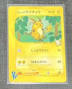 ミカンのライチュウ ○ ポケモンカード☆VS 027/141 - メルカリ