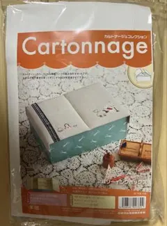 カルトナージュコレクション 2段ソーイングボックス