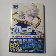 ブルーロック 35巻 新品未開封 - メルカリ