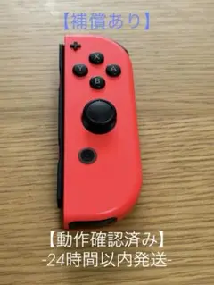 【任天堂純正品】Joy-Con(R) ネオンレッド