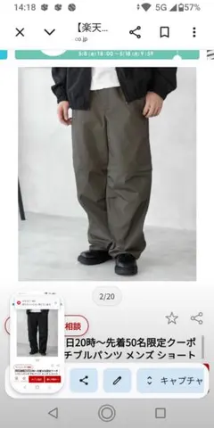 新品❗マックハウス❗コンバーチブル❗2Wayロングパンツ❗のサムネイル