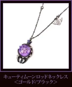 ☆新品未使用☆セーラームーン☆Crystal×JiNS コラボメガネ☆ネイビー