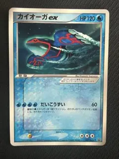 ポケモンカード カイオーガ ex コロコロ付録 001/ADV-P 7c - メルカリ