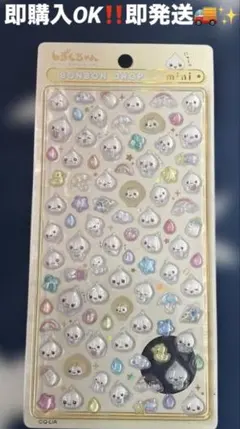 正規品　新品未開封　即発送　しずくちゃんミニ　ボンボンドロップシール　みるみる