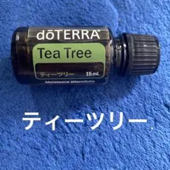 dōTERRA Tea Tree エッセンシャルオイル 15ml残量8割ほどのサムネイル