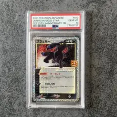 【早い者勝ち】 ポケモンカード　ブラッキー　25th PSA10