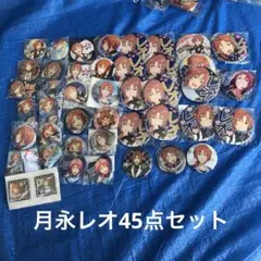 あんスタ 缶バッジ 月永レオ セット