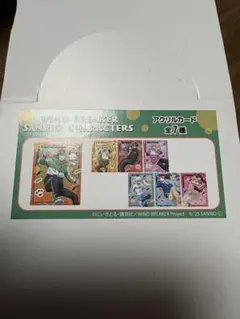 WIND BREAKER サンリオキャラクター アクリルカードセット