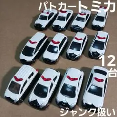 パトカー ミニカー