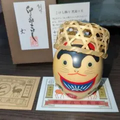 創作　卯三郎こけし× 中川政七商店　笊冠り犬のサムネイル