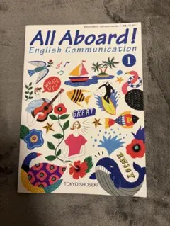 All Aboard! English Communication I 東京書籍