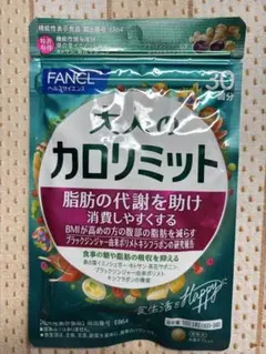 ファンケル 大人のカロリミット 30回分 90粒のサムネイル