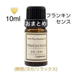 ゆうちゃん様 リクエスト 2点 まとめ商品　精油　アロマオイル