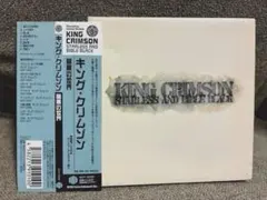 King Crimson / Starless and Bible Black