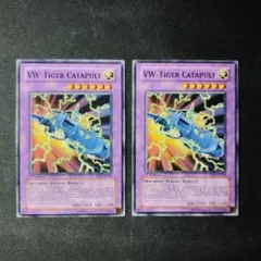 遊戯王　VW　タイガーカタパルト　アジア版　EEN-AE030　2枚　Y461