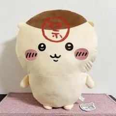 ちいかわ くりまんじゅう超BIGぬいぐるみ　c