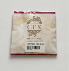 2026年最新】cex コラーゲンの人気アイテム - メルカリ