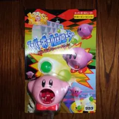 新品 星のカービィ スーパーデラックス スーパーボールシューター×2種