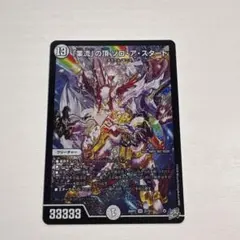デュエルマスターズ 緑単ゾロアスタート デッキパーツまとめ売り