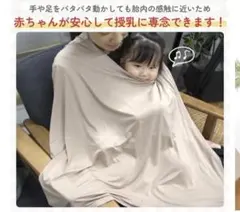 授乳ケープ　軽量 通気性 グレー