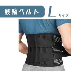 【腰サポーター】Ｌ　黒　ダイエット　腰痛　コルセット　サポーターベルト　バンド