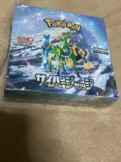 ポケモンカードゲーム サイバージャッジ ボックス②