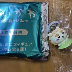 映画 ちいかわ ミニフィギュア キーホルダー　シーサーのサムネイル