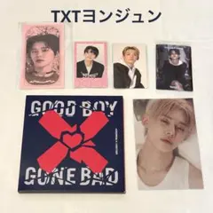 TXT GOOD BOY GONE BAD ヨンジュン