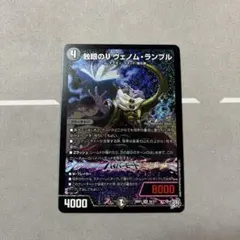 2026年最新】蝕眼のV ヴェノム・ランブルの人気アイテム - メルカリ