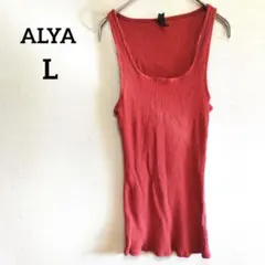 ALYA【L】リブ編み タンクトップ トップス 古着