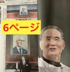 2026年最新】長嶋茂雄 読売新聞の人気アイテム - メルカリ