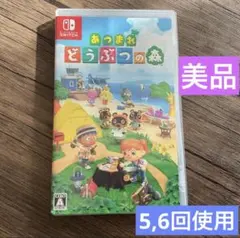 【美品】あつまれ どうぶつの森 Switch ソフト(ソフト、ケース付き)
