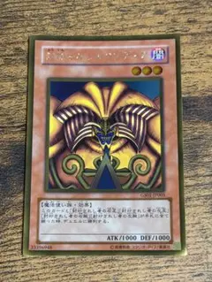 EXODIA THE FORBIDDEN ONE 英語版 封印されしエクゾディア - メルカリ