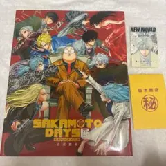サカモトデイズ 原画展 公式図録 本 坂本太郎 南雲 神々廻 大佛 シン