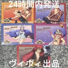 ワンピース　限定　特典　バースデーカード　エース　アイスバーグ　うるティ　キッド