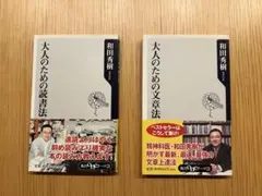 2026年最新】大前研一〔ほか著〕の人気アイテム - メルカリ