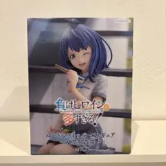 負けヒロインが多すぎる！ 八奈見杏奈 グッズまとめセット アニメ『負けヒロインが多すぎる！』より『POP UP PARADE 八奈見杏菜 L