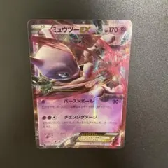 ミュウツーEX PSA10 027/059 ミュウツーEX【RR】{027/059}