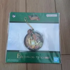 新品　Mrs.グリーンアップル　一番くじ　E賞　ラバーコレクション