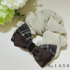 リボンシュシュ チェック柄 茶色 ベージュ ハンドメイド No.1450