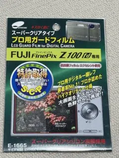 超特価FUJIFILM Z100fd専用液晶保護フィルム入手困難品のサムネイル